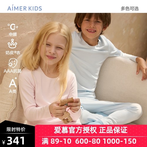 爱慕儿童奶皮净痕4.0中性长袖上衣/长裤AK172G031AK173G031