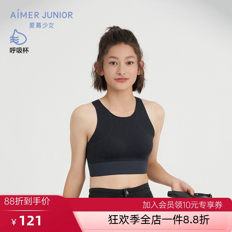 爱慕少女甜酷运动少女无钢圈三阶段中长背心式运动文胸AJ115F292