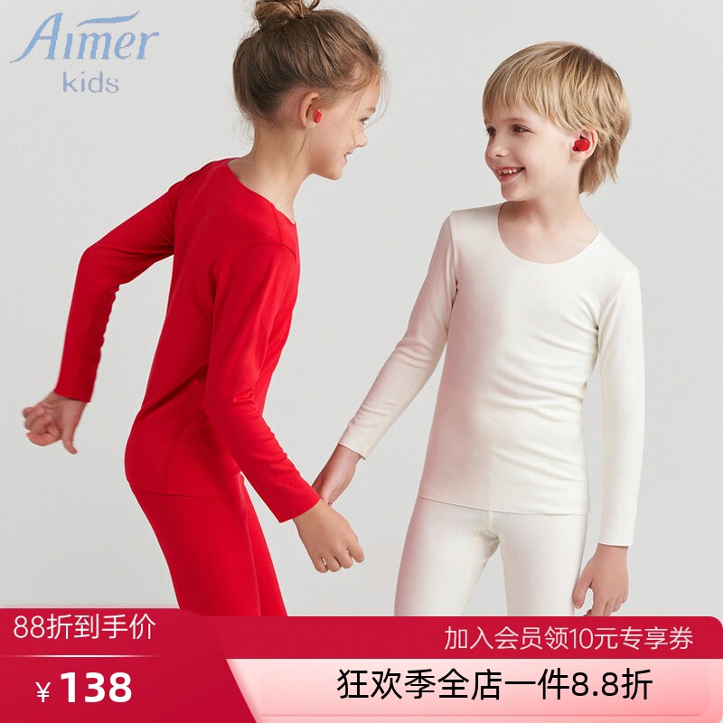 秋冬新品爱慕儿童保暖内衣奶皮衣男女童打底无痕秋衣秋裤中性睡衣
