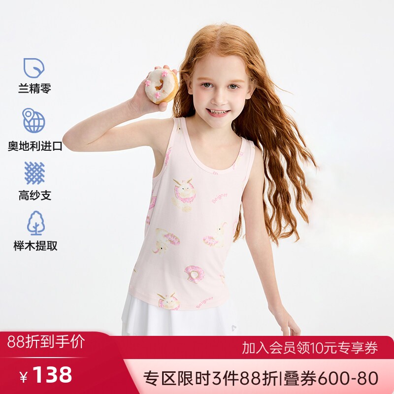 兰精零|爱慕儿童天使背心卡通IP款男女童0碳莫代尔吊带跨栏背心