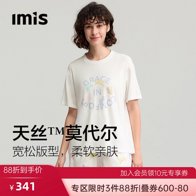爱美丽舞蹈猫咪印花莫代尔睡衣女圆领短袖短裤家居服套装26夏新款