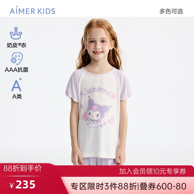 爱慕儿童奶皮抗菌家居服男女孩套头短袖睡衣/七分睡裤或五分睡裤