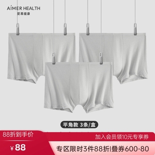 爱慕一次性内裤男士平角棉质免洗无菌出差旅行独立包装内裤