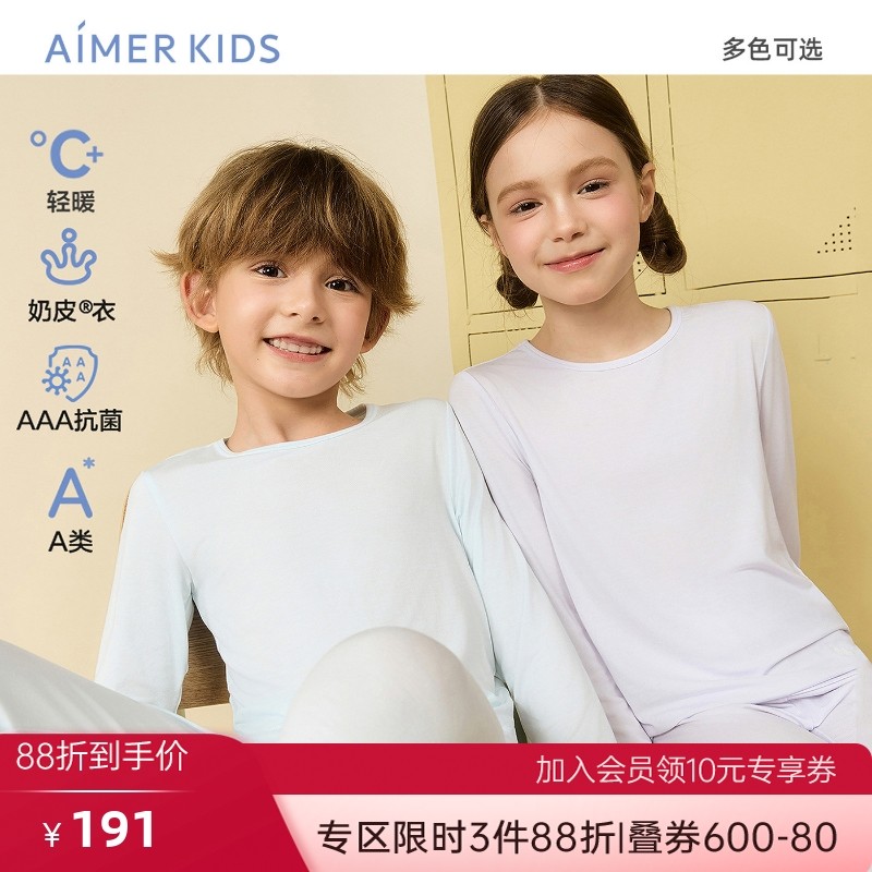 爱慕儿童奶皮衣男女孩圆领抗菌含氨基酸长袖上衣/长裤打底秋衣裤,童装/婴儿装/亲子装,内衣套装,淘宝优惠券,粉丝福利购,淘宝优惠卷