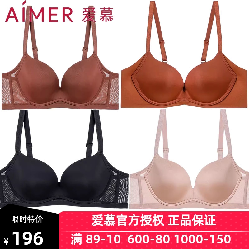 爱慕面膜文胸内衣女无钢圈光面无痕正品春夏季薄杯大胸显小胸聚拢