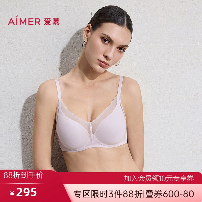 爱慕官方专柜正品无痕内衣女软钢圈薄模杯夏大胸显小文胸大码90E