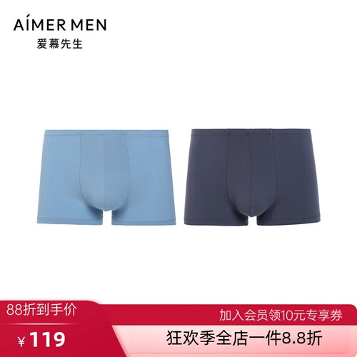 爱慕先生24SS莫代尔两件包包腰平角裤NS23L501内裤男士
