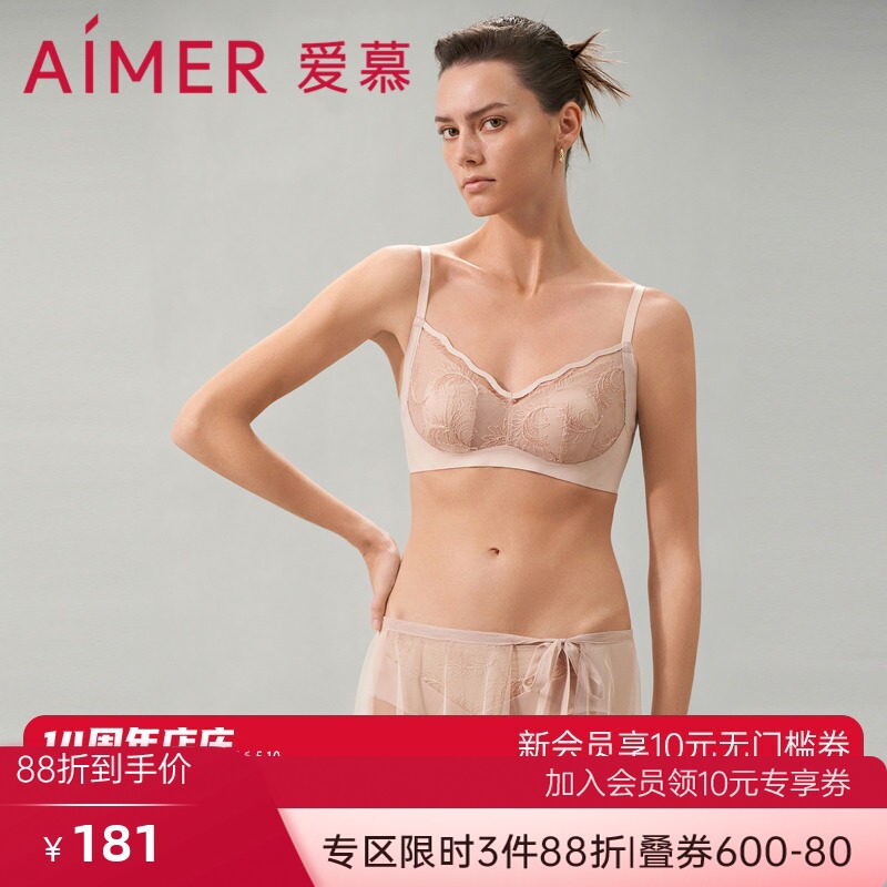 爱慕官方正品牌夏之风内衣女无钢圈薄款隐孔花瓣杯蕾丝性感文胸罩