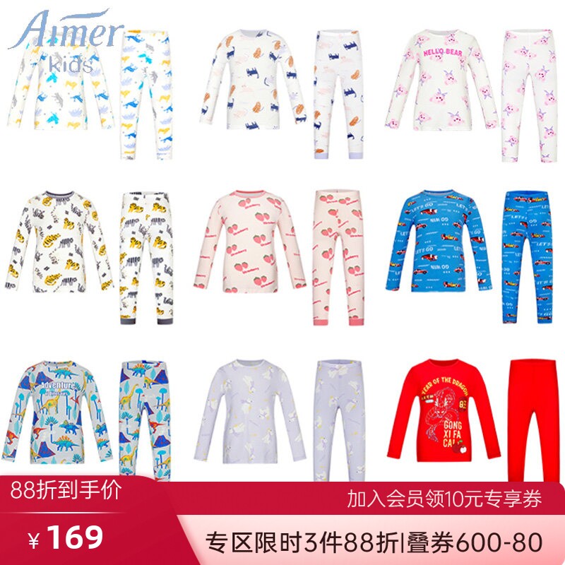 爱慕儿童男女童中大童打底保暖内衣套装正品秋衣秋裤莫木代尔A类