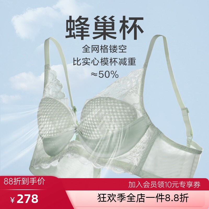 爱慕正品文胸内裤套装小苍兰蜂巢杯女轻薄透气浅绿色软钢圈内衣