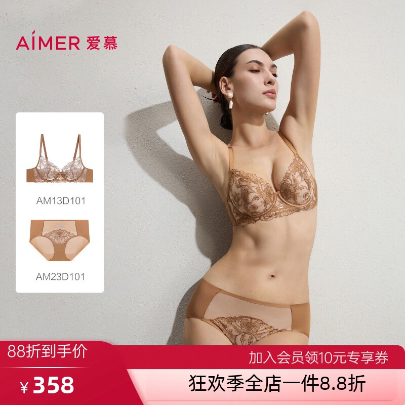 爱慕礼服贴贴内衣女3/4薄杯大胸显小性感蕾丝文胸内裤套装
