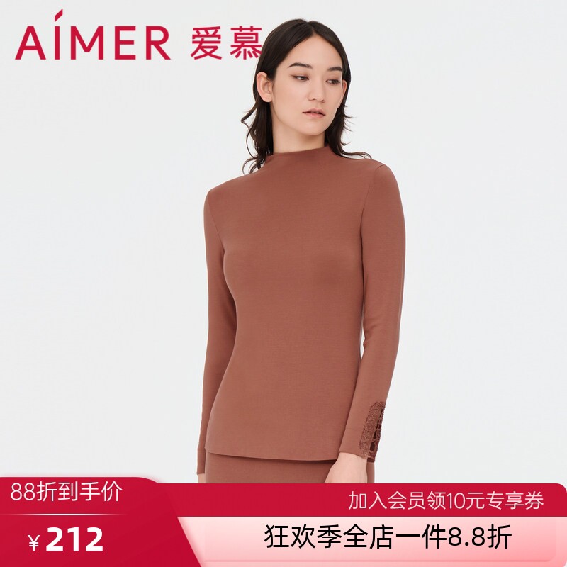 牛奶系爱慕保暖内衣真丝氨基酸