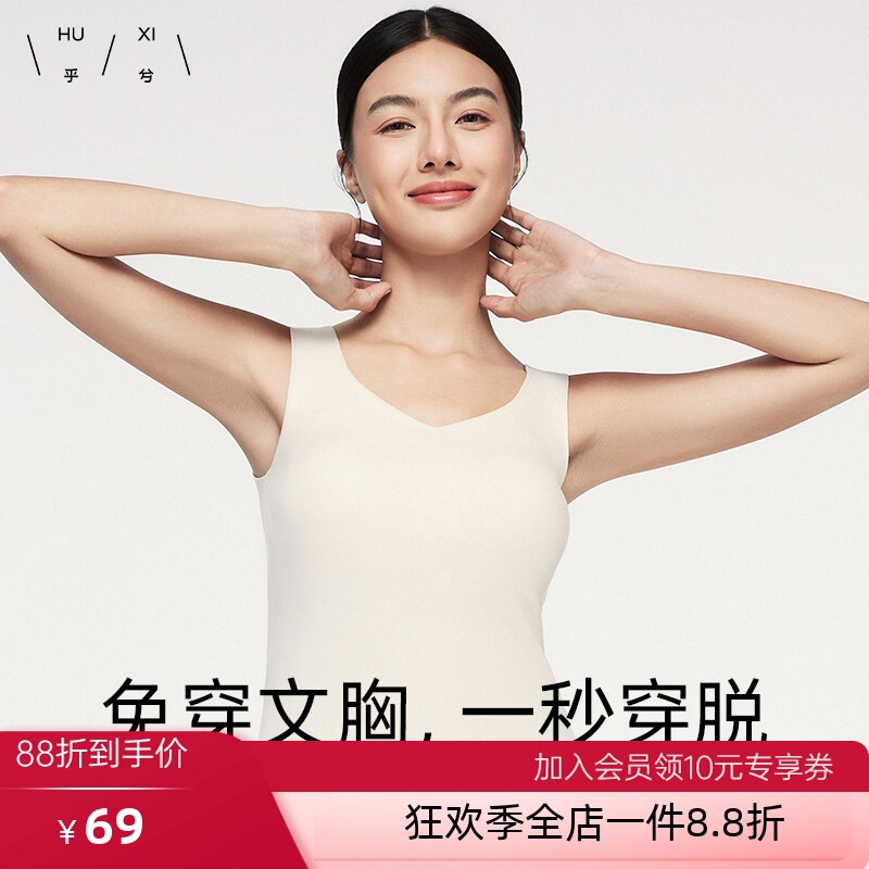 乎兮秋冬季保暖背心女士带胸垫发热无痕打底加绒加厚内搭免穿内衣