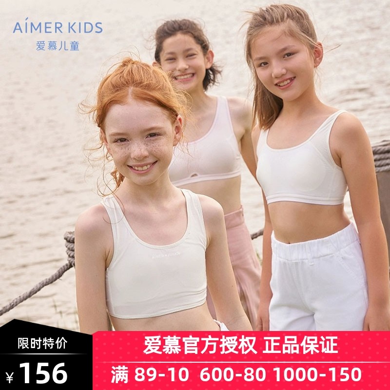 新品爱慕儿童一阶二阶三阶段发育青春期少女文胸初高中生运动内衣