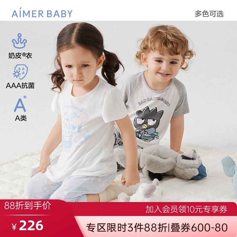 爱慕婴幼奶皮男女婴幼睡衣/大屁屁裤/长睡裤抗菌家居春夏