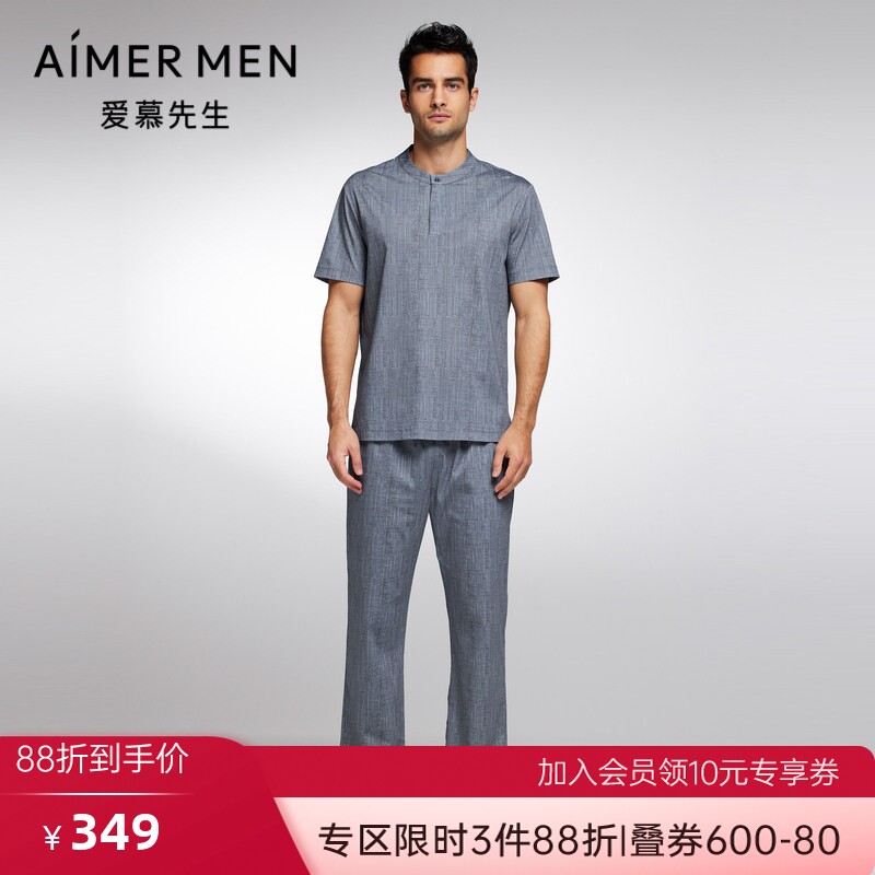 爱慕先生23S舒爽棉麻男士春夏睡衣家居长裤NS42J741