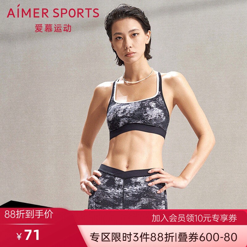 清仓爱慕运动官方女神瑜伽低强度运动内衣女印花正品背心