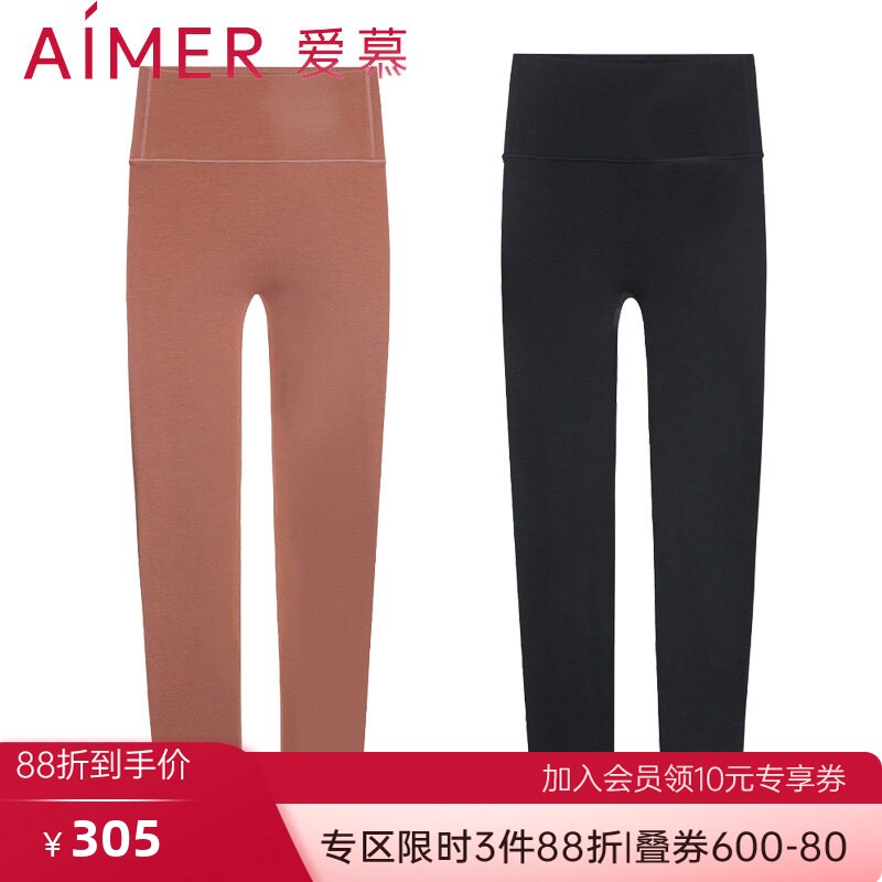 爱慕保暖长裤内衣女秋冬纯色单层打底修身牛奶丝冬天秋裤AM737961