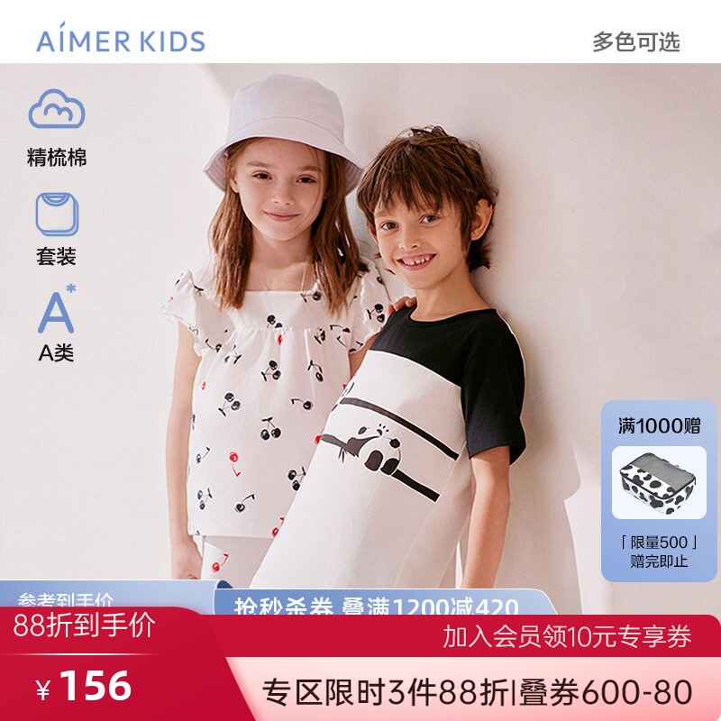 爱慕儿童短袖套装男女童A类精梳棉樱桃熊猫可外穿家居服夏新品T恤
