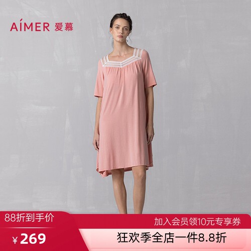 新爱慕睡裙夏季沁凉女士带胸垫可外穿短袖家居服抗菌凉感AM44B111