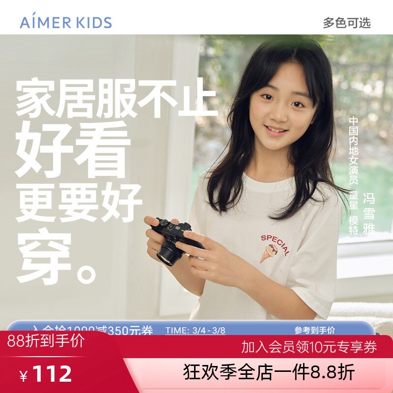 爱慕少女女童纯棉家居服凉感外穿3A抗菌短袖上衣三分裤睡衣夏新品