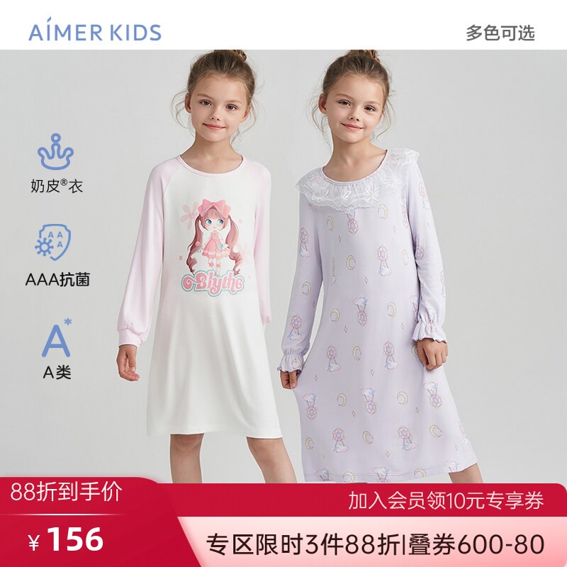爱慕儿童奶皮衣女孩中大童长袖睡裙睡衣中长款抗菌A类秋季新品