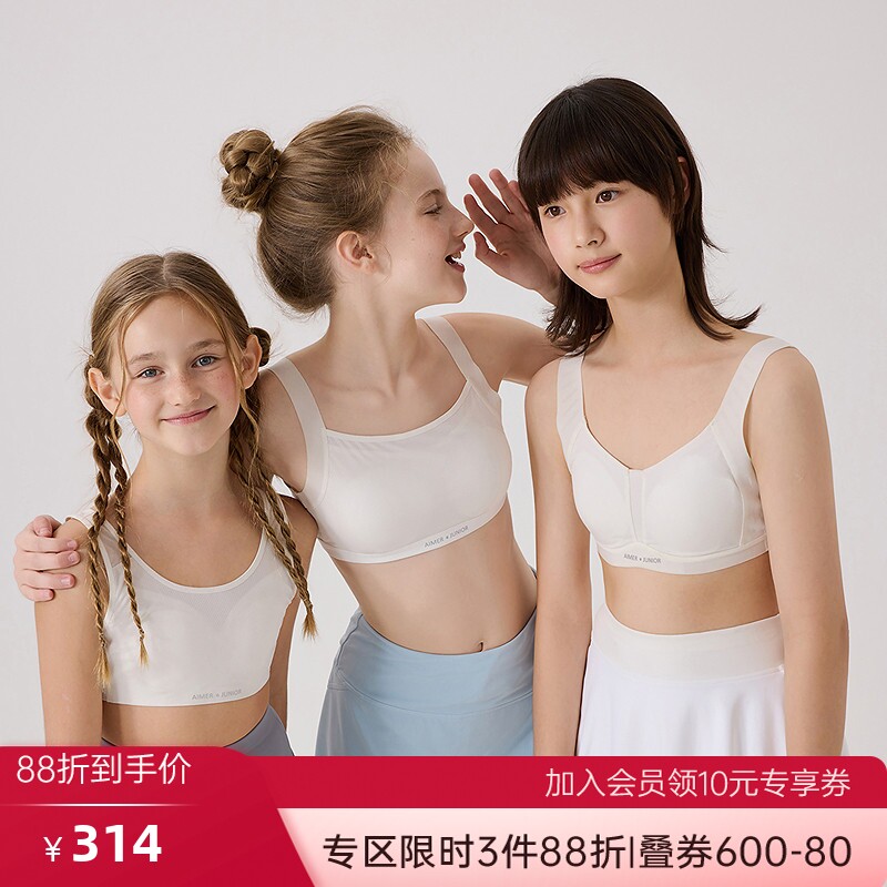 爱慕少女小冰皮清爽之夏少女一二三阶段文胸细肩带文胸发育内衣