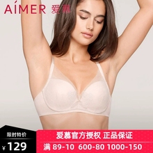 3折新品爱慕专柜正品内衣女夏季轻薄有钢圈文胸大胸显小AM114131