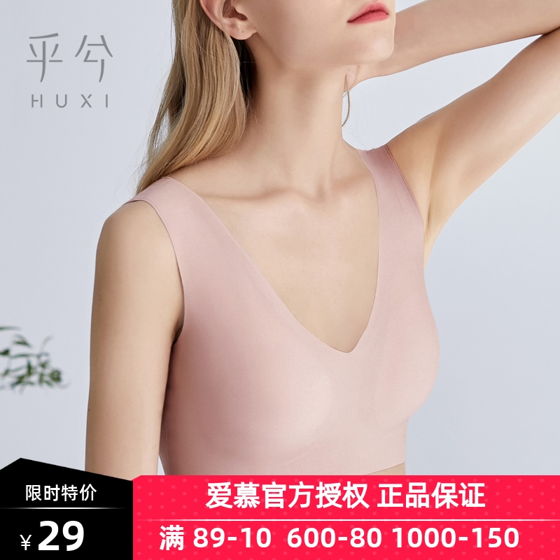 爱慕无痕薄款文胸罩