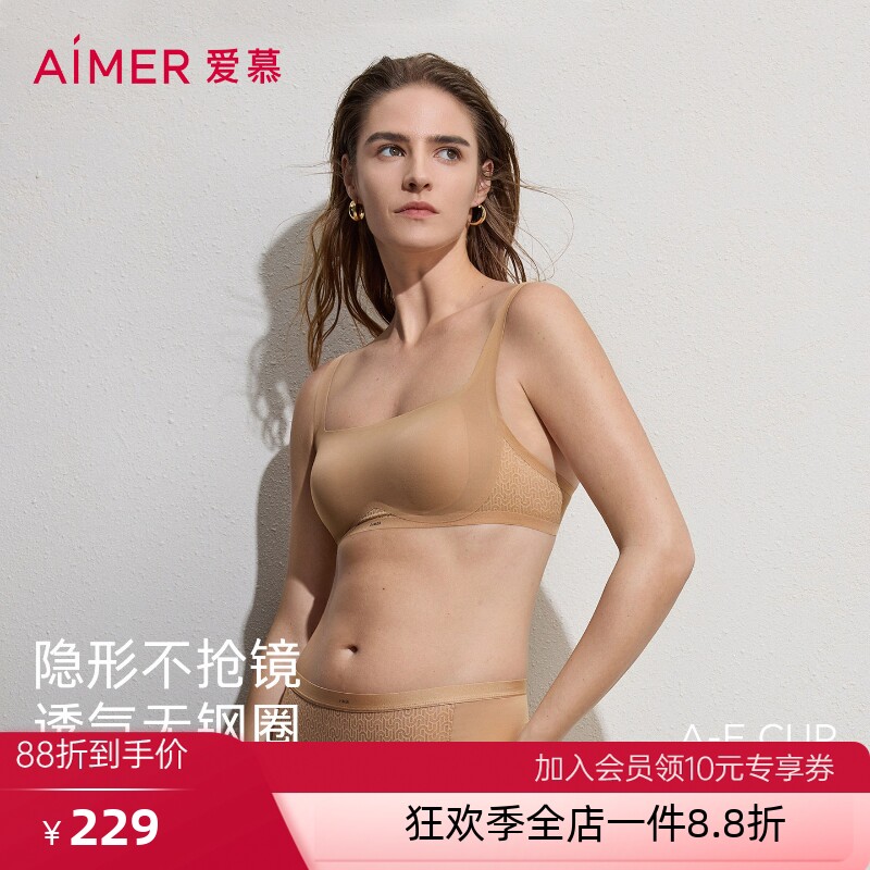 爱慕隐形贴贴春夏内衣女3/4无钢圈薄模杯抹胸防走光文胸AM17D091