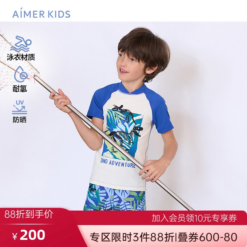 爱慕儿童防晒泳装短袖24夏季新品男童宝宝泳衣中大童分体游泳上衣