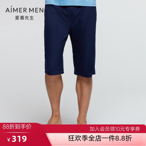 爱慕先生 21SS纵享丝滑家居 NS42E322