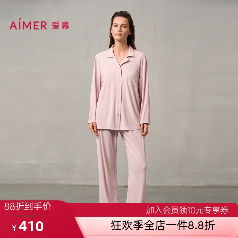 爱慕桃夭24秋冬睡衣女软糯舒适翻领开衫长袖长裤家居套装AM46A461