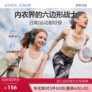 爱慕少女文胸发育期内衣运动背心透气一阶段二阶段三阶段奶皮衣