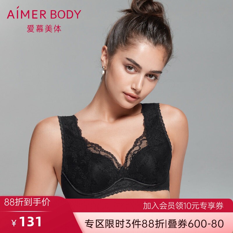爱慕内衣正品女大胸显小美背蕾丝背心式宽肩薄款黑色文胸AD120021