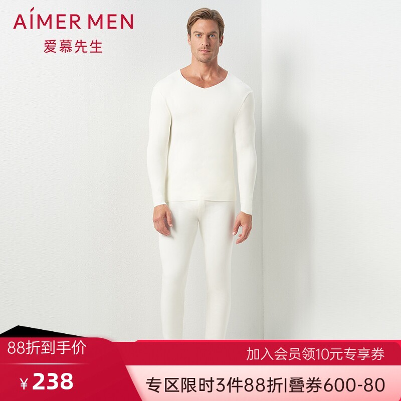爱慕先生无痕薄款保暧长裤