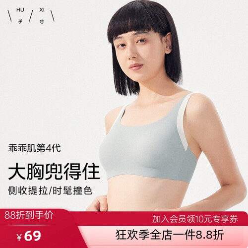 爱慕集团乎兮大胸显小软支撑内衣女胸罩聚拢防垂收副乳无钢圈文胸