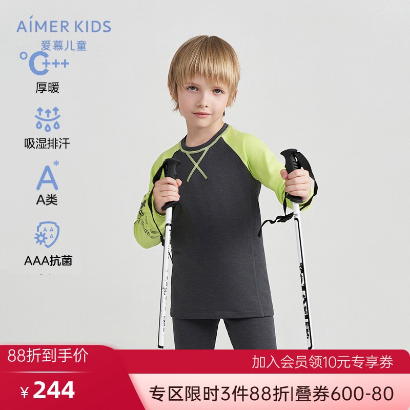 爱慕儿童炫动温度24秋冬保暖内衣男孩抗菌吸湿发热长袖上衣/长裤