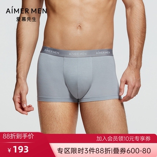 莫代尔纯色装 男夏季 腰中腰平角裤 四角裤 衩 爱慕先生hello裤 裤 内裤