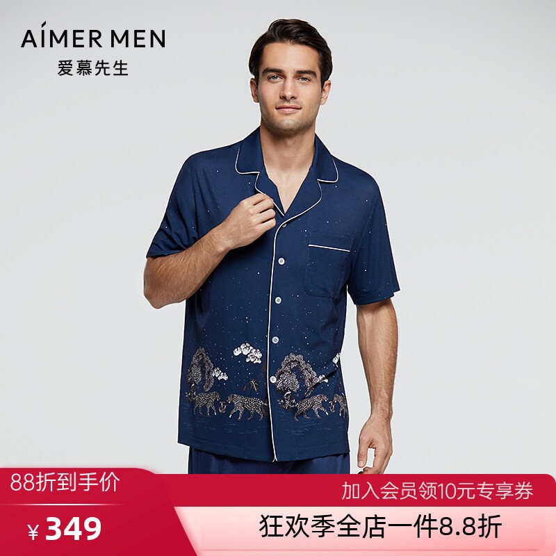 爱慕先生纵享丝滑舒适亲肤时尚男士睡衣家居服上衣 NS41E322