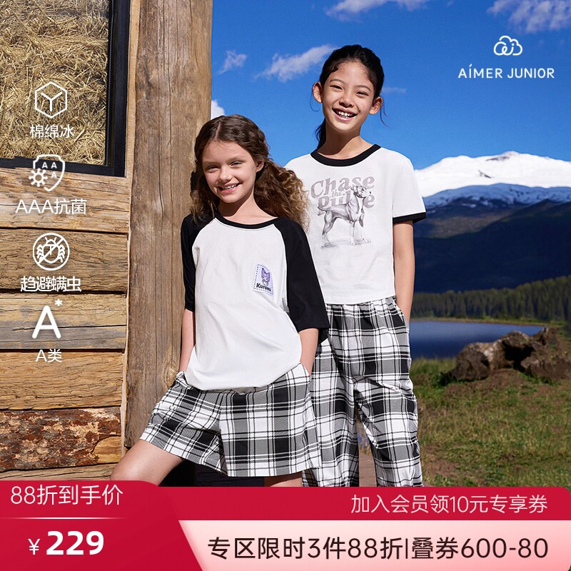爱慕少女棉绵冰春夏抗菌防螨睡衣短袖上衣/三分睡裤/长睡裤家居服