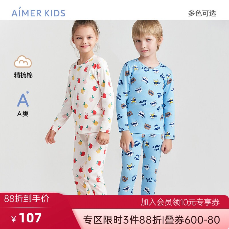 爱慕儿童正品牌纯棉保暖内衣男女童学生春秋季家居服薄款睡衣A类