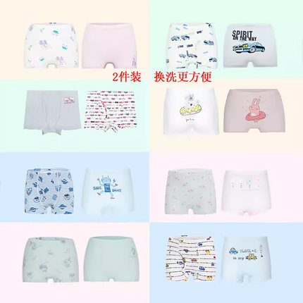 2条装 爱慕儿童官方正品牌男女孩印花莫代尔高弹三角平角内裤短裤
