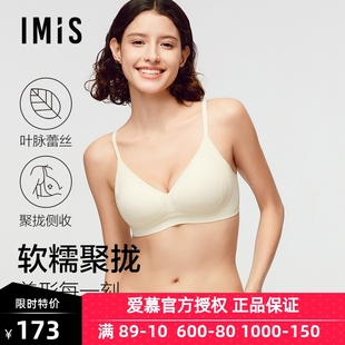 爱美丽夹心软支撑布丁托托聚拢收副乳大胸提拉文胸内衣女IM17CBE1