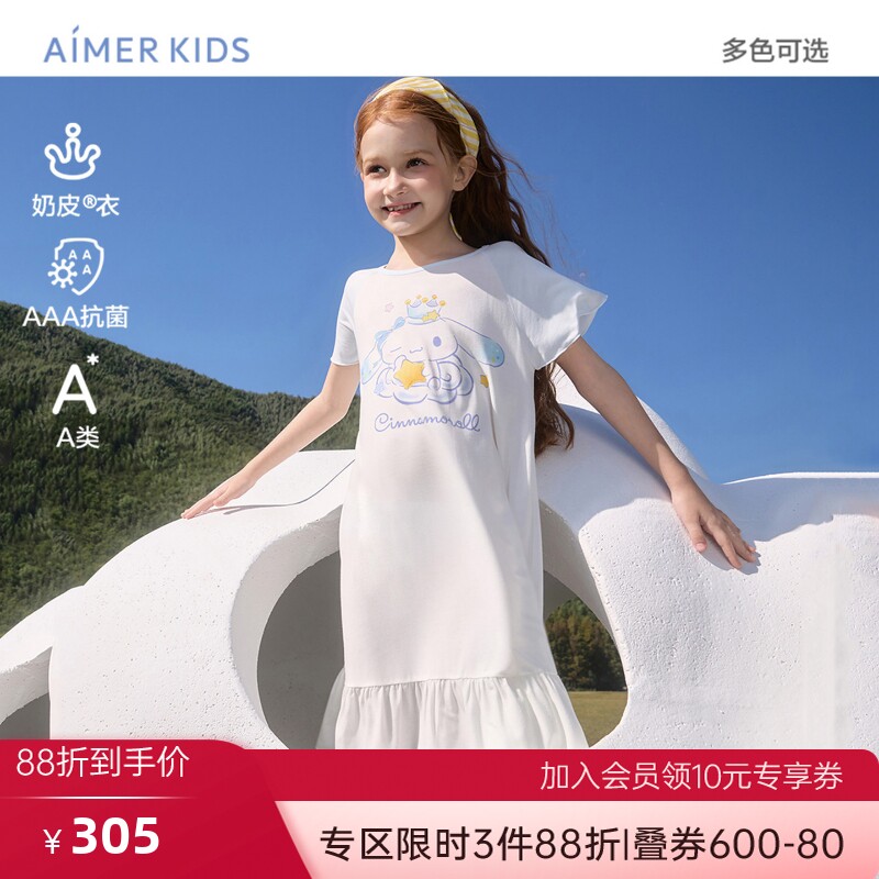 爱慕儿童女孩奶皮抗菌短袖睡裙/背心裙大耳狗/酷洛米卡通IP联名款