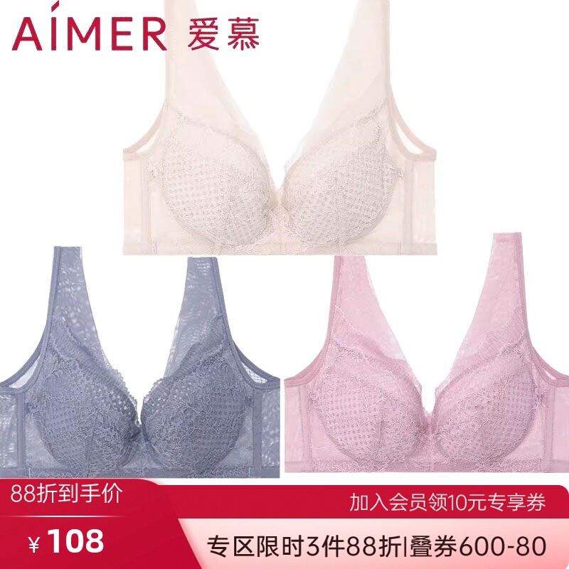 特价爱慕内衣女专柜正品丰巢无钢圈蕾丝宽肩带背心式文胸洞洞透气