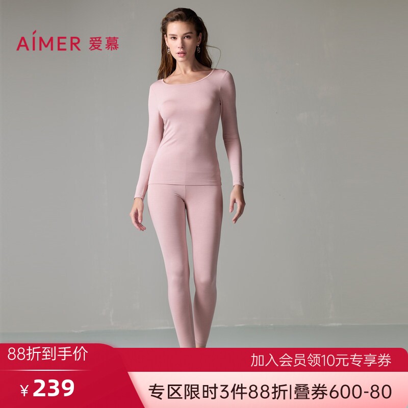 爱慕正品女士莫代尔亲肤打底秋冬圆领薄款长袖长裤保暖内衣套装