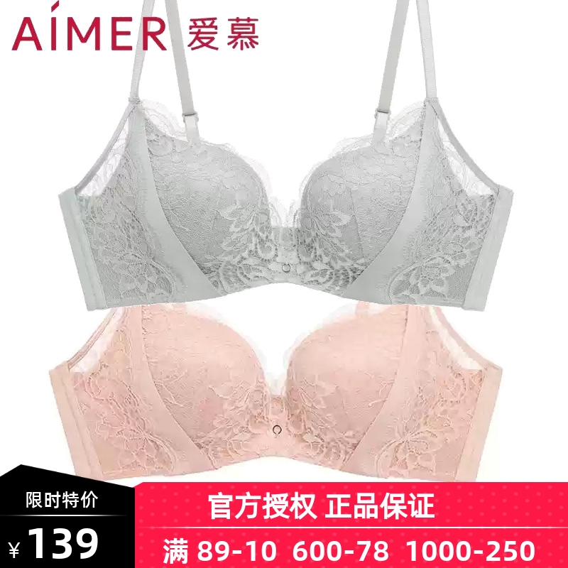 爱慕官方正品牌内衣女秋冬中厚小胸显大聚拢无钢圈洞洞杯文胸罩