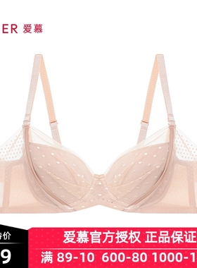 特价爱慕正品内衣女白色夏季4/4无纺布大罩杯大码85D文胸AM12A911