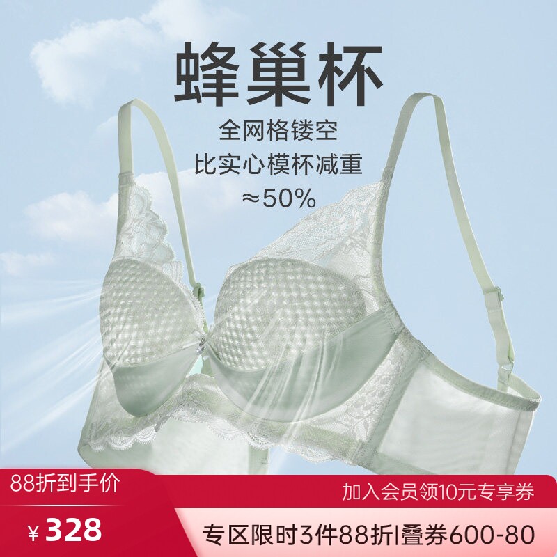 爱慕正品文胸内裤套装小苍兰蜂巢杯女轻薄透气浅绿色软钢圈内衣